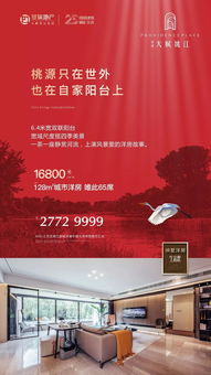 匠心筑夢，形象生輝——記景瑞地產最佳平面廣告“形象篇”評選在寧波