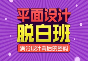 北侖飛天模具 價目表、收費標準及最新開班信息（附寧波廣告設計相關）