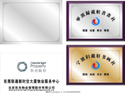陽光股份 從寧波歸藏匾牌到高端標識定制，創新引領行業新標桿