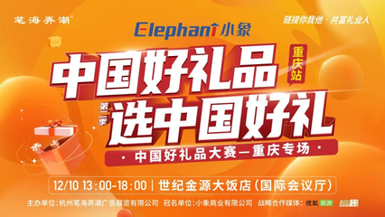 數字廣告設計 中國好禮品大賽決賽選手風采展示(中)