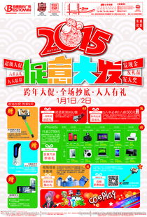 數碼廣告（DM單）圖片與數字廣告設計全攻略
