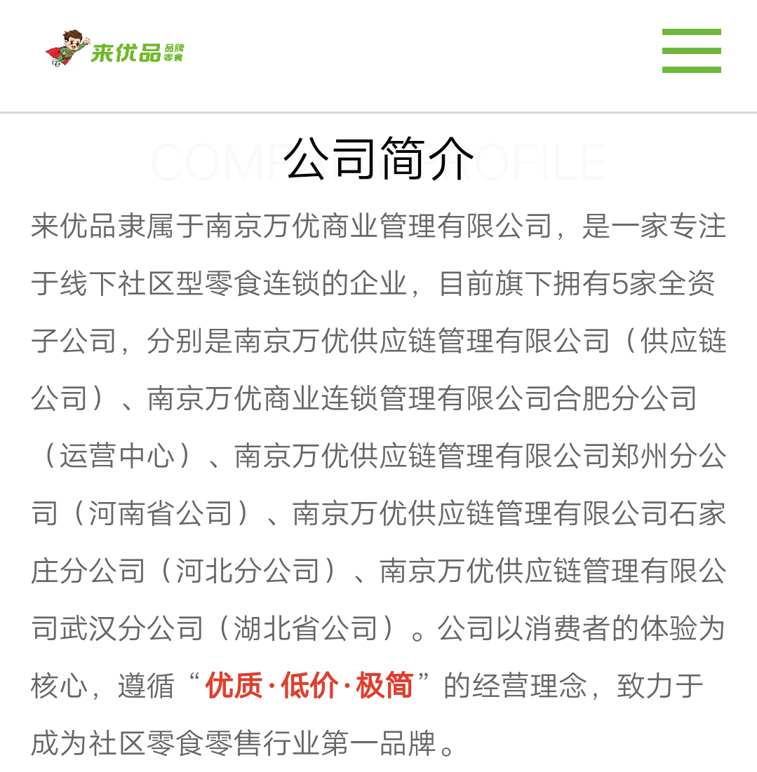 低調陸小饞好想來高調來優(yōu)品