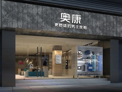 數(shù)字化轉(zhuǎn)型助推國(guó)貨升級(jí) 通聯(lián)支付攜手奧康鞋業(yè)創(chuàng)新連鎖運(yùn)營(yíng)管理