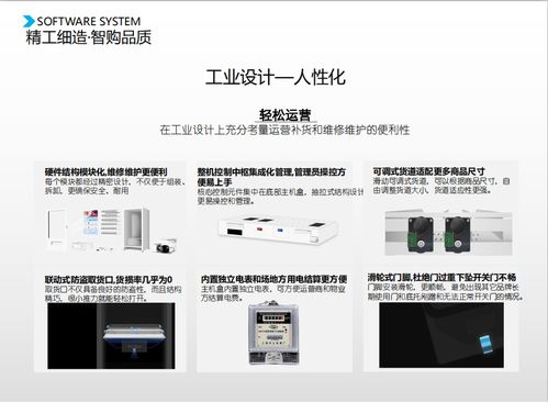 寶雞酒店智購(gòu)新標(biāo)桿 無(wú)人售貨機(jī)+刷臉支付，3299元開啟連鎖運(yùn)營(yíng)新篇章