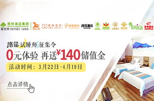 上?？旖葸B鎖酒店加盟條件與品牌運(yùn)營(yíng)管理深度解析